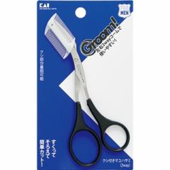 �L�� Groom�I�i�O���[���j �N�V�t�}���n�T�~ 2WAY
