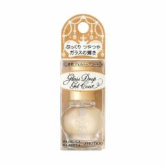 資生堂 マジョリカマジョルカ ガラスドロップジェルコート9ML