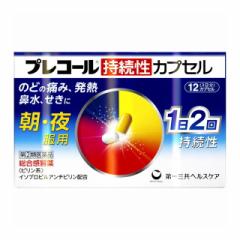 �y�w���2�ވ��i�z�v���R�[���������J�v�Z�� 12�J�v�Z�� �y�Z���t���f�B�P�[�V�����Ő��Ώہz