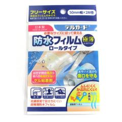 �f���K�[�h�h���t�B�������[�� 50MMX2M