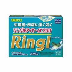 【指定第2類医薬品】リングルアイビーα200 12カプセル 【セルフメディケーション税制対象】
