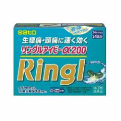 【指定第2類医薬品】リングルアイビーα200 24カプセル 【セルフメディケーション税制対象】