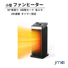 �q�[�^�[ �g�[ �d�C�t�@���q�[�^�[ 90��������U�� �É��݌v  �]�|�I�t �Z���~�b�N �ߔM�ی� �R���p�N�g �����R���t�� �q�[�g�V���b�N��