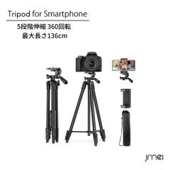 �O�r 5�i�K�L�k 360��] �ő咷��136cm �A���~�� �X�}�z iphone �R���p�N�g  �O�r iPhone X iPhone8  �J���� �Ή� ������ �p�[�e�B ���s 