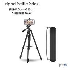 �O�r 152cm �X�}�z �O�r �J���� �O�r ���u�B�e�����R�� ���[�� �t�� 5�i�K�L�k 3WAY�_�� ���񂫂Ⴍ �X�^���h �r�f�I�J���� ��჌�t �X