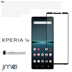 Xperia 1 IV �K���X�t�B���� 9H �t���ی� �����K���X�t�B���� �ی�t�B���� Xperia 1 IV �P�[�X �X�}�z �g�� �t���ی� �V�[�g �t�B���� S