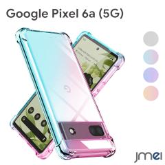Pixel6a �P�[�X TPU �O���f�[�V���� �ČRMIL�K�i Pixel 6a �Ռ��z�� ���C�����X�[�d�Ή� Google �s�N�Z��6a �J�o�[ �ϏՌ� �����^ ���y��