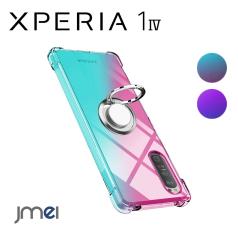 Xperia 1 IV �P�[�X �����O �N���A TPU �V���R�� �����O�t�� ���^ SO-51C �J�o�[ SOG06 �P�[�X �O���f�[�V�����F �P�[�X �y�ʃV���R�� ��