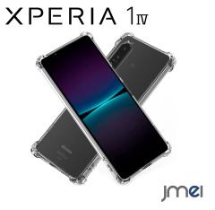Xperia1 IV �ϏՌ� �P�[�X SO-51C SOG06 �J�o�[ �X�g���b�v�z�[�� �ČRMIL�K�i �N���A �Ռ��z���|�P�b�g���� TPU ���ϖ� �����Y�ی� �Ϗ�