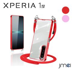 Xperia 1 IV �V���R�� TPU �΂߂��� �����O�X�g���b�v ���߉\ �|�[�` �V�����_�[ �l�b�N �X�g���b�v �A�E�g�h�A �t�F�X �V�����_�[�^�C
