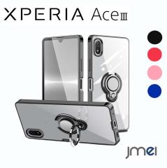 Sony Xperia Ace III SO-53C SOG08 �P�[�X �����O �N���A ���� ���b�L���H TPU �V���R�� �ϏՌ� ���^ �X�^���h�@�\ 360��] �}�O�l�b�g��