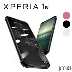 Xperia 1 IV �P�[�X TPU �ČRMIL�K�i �X�g���b�v�z�[���t�� �w�ʃN���A �ϏՌ� Xperia 1 IV �G�A�N�b�V���� �J�����ی� Sony �G�N�X�y��
