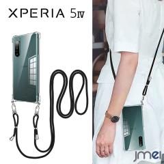 Xperia 5 IV �P�[�X �V�����_�[ �X�g���b�v TPU �N���A �ϏՌ� SO-54C SOG09 Xperia 5 IV ���|�� �w�ʓ��� Sony �G�N�X�y���A 5 �}�[�N4 