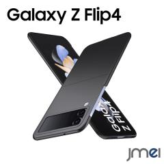 Galaxy Z Flip4 5G �P�[�X 2022 SC-54C SCG17 �X�}�z�J�o�[ �����^ �y�� ������� �����h�~ �X�^�C���b�V�� �}�b�g����  �ϏՌ� �w��h�~