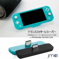 Nintendo Switch Lite Bluetooth gX~b^[ ̍ 2l\ wbhzV[o[ 10moAt[`͈ ȒPyA