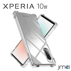 Xperia 10 IV �P�[�X TPU �ČRMIL�K�i �X�g���b�v�z�[�� �N���A �ϏՌ� SO-52C SOG07 Xperia 10 IV �G�A�N�b�V�����e�N�m���W�[ �J������