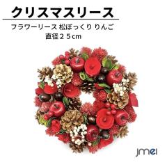 �N���X�}�X���[�X M�T�C�Y:250mm(���a)�~70mm(����) �t�����[���[�X ���ڂ����� ��� �ь� �A�b�v�� ���b�h �O���[�� �ǂ񂮂� �N���X