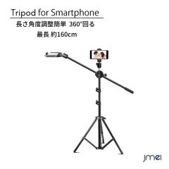 �O�r  160cm �X�}�z �O�r �J���� �O�r  SNS��TikTok�AYouTube�AZoom�~�[�e�B���O�Aweb�J�����⃉�C�u�z�M ���B�� �r�f�I�E����B�e �r�f