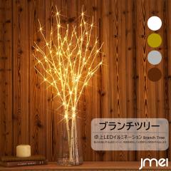 �u�����`�c���[ 80cm 100�d�� LED�C���~�l�[�V���� �N���X�}�X�c���[ ��� �ԐڏƖ� ���d�r USB���p �^�C�}�[�@�\ �����z���j�� �V�z�j��