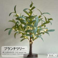 �u�����`�c���[ 45cm 50�d�� LED�C���~�l�[�V���� �N���X�}�X�c���[ ��� �ԐڏƖ� ������3000���� ���d�r USB���p �^�C�}�[�@�\ �����z