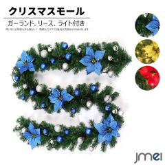 �N���X�}�X���[�X �N���X�}�X ���� ���[�� 2.7m �K�[�����h LED���C�g�t�� �d�r�� �I�[�i�����g �ό` ���R���� �k�� ���� �h�A �� �p�[�e