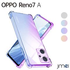 OPPO Reno7 A �P�[�X �O���f�[�V���� TPU �X�g���b�v�z�[���t�� �ČRMIL�K�i OPG04 A201OP �N���A �ϏՌ� �J�����ی� �I�b�| ���m7 a �J