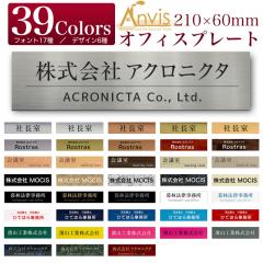 ���[���v���[�g ��� �\�D �V�[�� �}�O�l�b�g�t�� LL�T�C�Y 210�~60mm �I�t�B�X�v���[�g �T�C���v���[�g �X�֎� ���{�� �A�N���� �X��