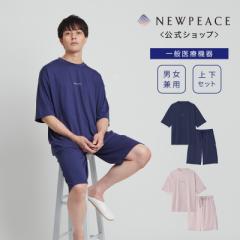 ニューピース リカバリーウェアスリープセット（ショート）
