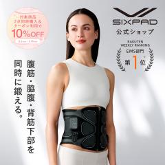 �����W�F���V�[�g���s�v�ȍŐV���f���o��I �R�A�x���g 2 �����X�g�A SIXPAD ���� �̊� �w�� �Ȃ���g���[�j���O EMS �V�b�N�X�p�b�h �M