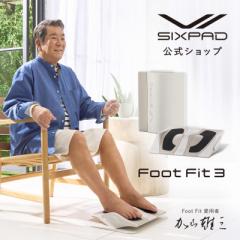 シックスパッド フットフィット3 正規品 1年品質保証 公式