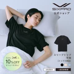 �y���Ԍ���10%OFF�z �y���ĐQ�邾���� ���̍����u��J�񕜁v�������z �V�b�N�X�p�b�h ���J�o���[�E�F�A �X���[�v�g�b�v (����) SIXPAD Re