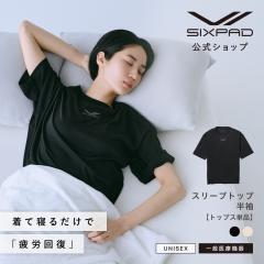 �y���ĐQ�邾���� ���̍����u��J�񕜁v�������z �V�b�N�X�p�b�h ���J�o���[�E�F�A �X���[�v�g�b�v (����) SIXPAD Recovery Wear ��ʈ�