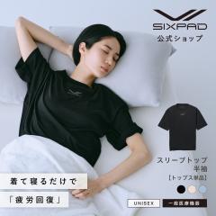 �y���ĐQ�邾���� ���̍����u��J�񕜁v�������z �V�b�N�X�p�b�h ���J�o���[�E�F�A �X���[�v�g�b�v (����) SIXPAD Recovery Wear ��ʈ�