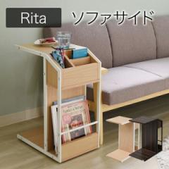 ReEconte@Rita series Sofa Side TableRe ^ kCeA kƋ Ƌ CeA EH[ibg Ab