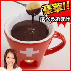 ノスタルジア Nostalgia 4段式 チョコレート フォンデュ ファウンテン