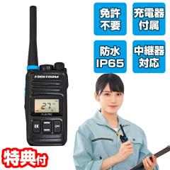 トランシーバー 無線機 免許不要 特定小電力 充電式 携帯型 T518 災害