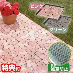 天然石マット 6枚セット ガーデニング 雑草防止 雑草 防草マット 敷石