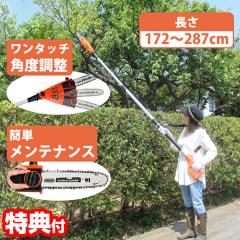 YARD FORCE 高枝切り電動チェーンソー3 プラス JPYFEPS0725 電動 