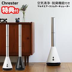 扇風機 DCモーター搭載 サーキュレーター ブラック クレスター COOL-X-001B Joshin webショップ 通販