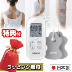 【選ぶ景品】 日本製 オムロン 低周波治療器 HV-F021-J3W OMRON 電気治療器 マッサージ器 電気治療機 低周波治療機 全身治療 ひざ痛 膝