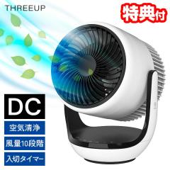選ぶ景品】 16畳対応 スリーアップ CF-T2507 空気清浄器 DCモーター