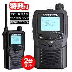 トランシーバー 無線機 免許不要 特定小電力 充電式 携帯型 T518 災害