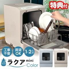 ○クリナップ 食洗機【ZWPE45R24SDK-E】プルオープン食器洗い乾燥機