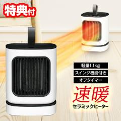 TVで話題【選ぶ景品】 窓下ヒーター 結露防止 マルチヒーター CHAPE