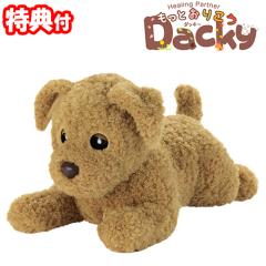 電池4本付 もっとおりこうダッキー タカラトミー ぬいぐるみ 犬
