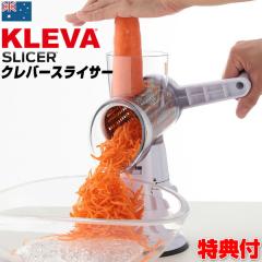 選ぶ景品付き】 クレバースライサー KS-A3 電源不要 ハンドルを回す 