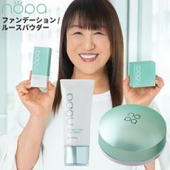 TVで紹介 北斗 晶プロデュース ノパ nopa マイベストカラー ファンデーション 40g ルースパウダー 8g 多機能ファンデーション 美容液 日