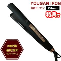 選ぶ景品付】 溶岩アイロン S-24 24mmタイプ マイナスイオン
