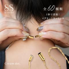 【ゆうパケット送料無料】 ネックレス サージカルステンレス 金属アレルギー マグネットクラスプ 1秒着脱 ワンタッチ 簡単装着