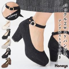 �p���v�X �C �V���[�Y �Q�������p���v�X 2way ���� �ς��D�� ���n �X�g���b�v ���߃q�[�� ����~�ߕt�� ���f�B�[�X Honeys �n�j�[�Y �o